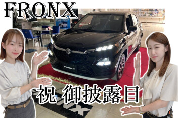 ついに登場! 新型フロンクスの生写真と紹介動画!! 絶対見てくれよな!!